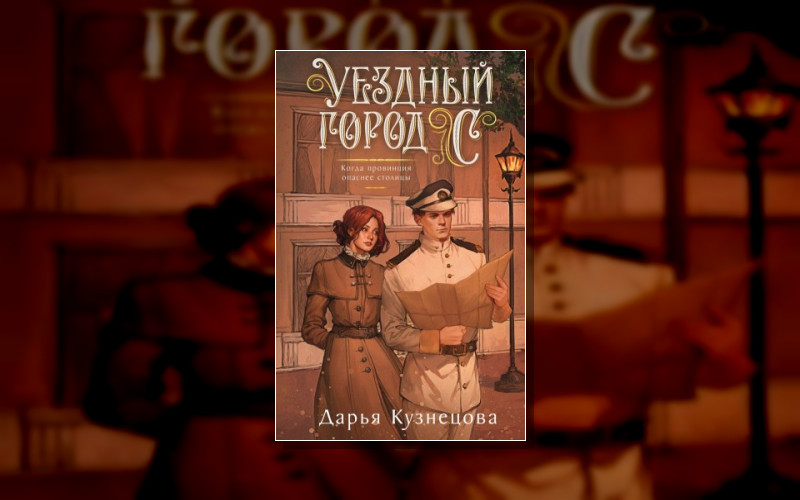 Имперская Картография