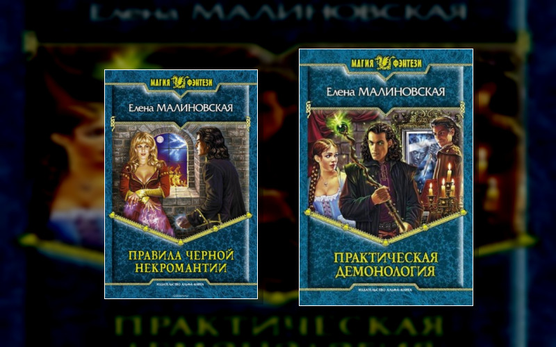 Приключения Вулдижа Потомственного Некроманта