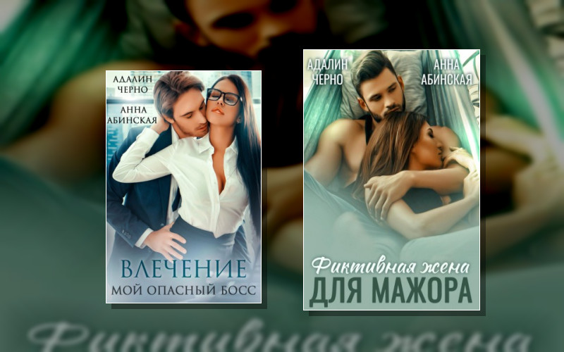 Влюблённые Мажоры . Несносные Боссы