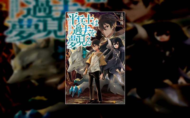 Грёзы Обычного Солдата О Былом