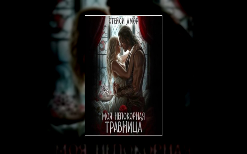 Ведьмы Из Другого Мира