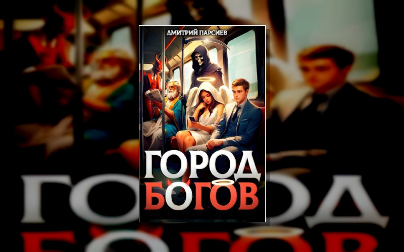 Профсоюз Водителей Грузовых Драконов