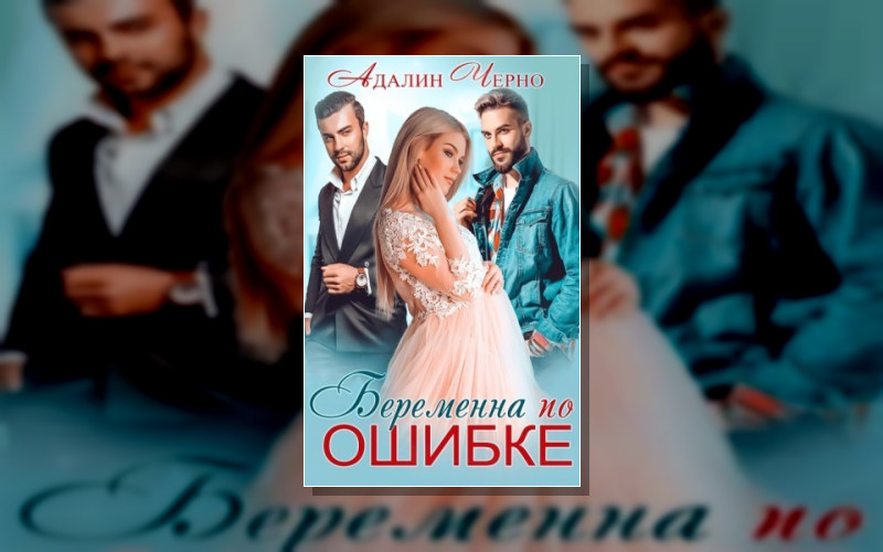 На Грани Эмоций