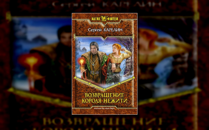 Приключения Свента