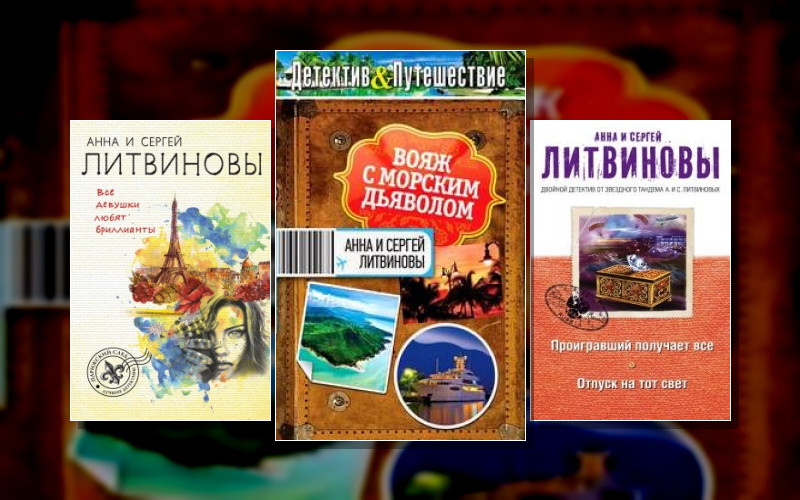 Авантюристка/Татьяна Садовникова