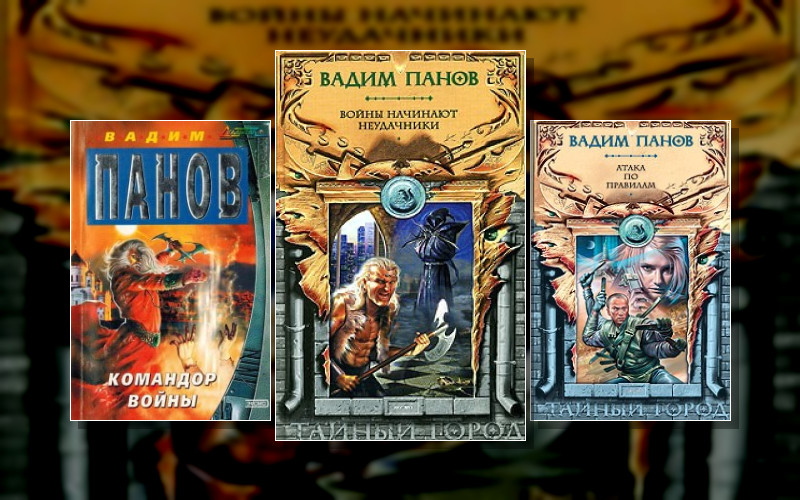 Тайный Город