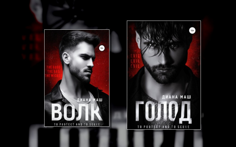 Копы Из Вулф-Рока