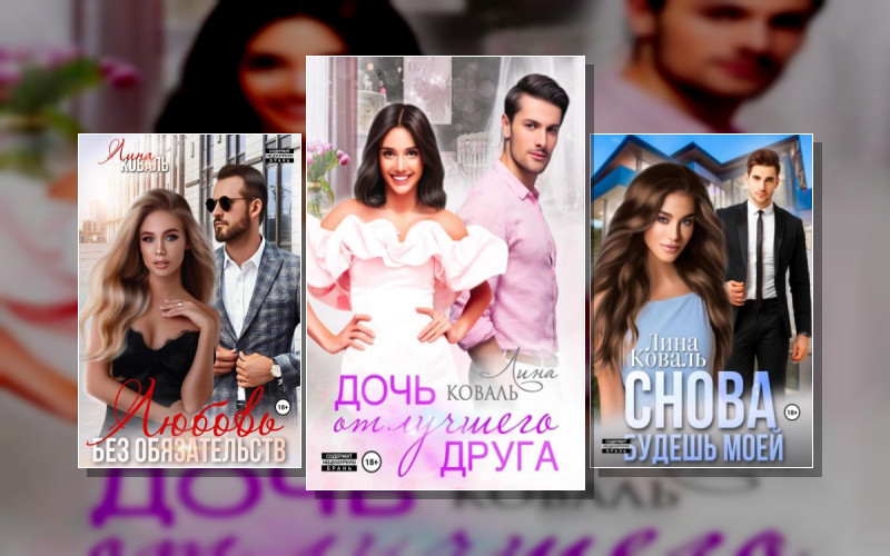 Мужчины Коваль