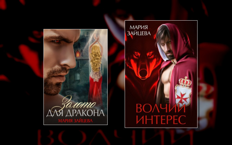 Мир Драконов. Людей И Других Тварей