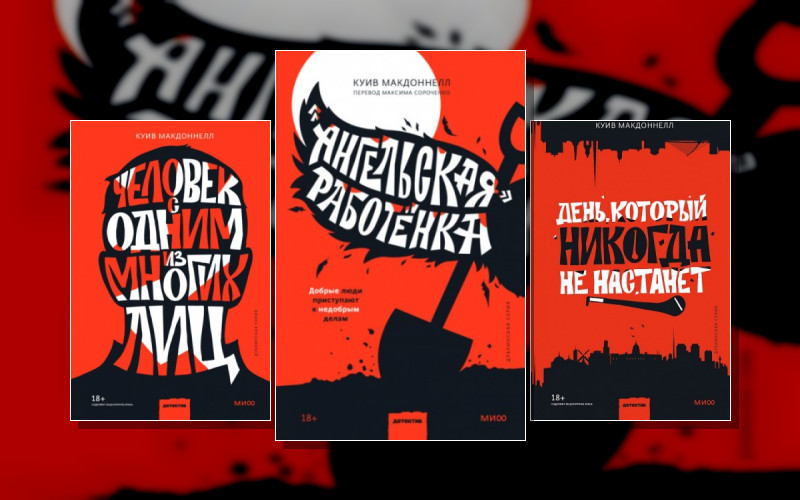 Дублинская Серия