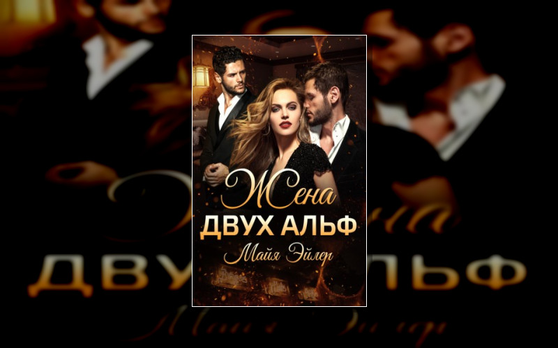 Борьба За Счастье