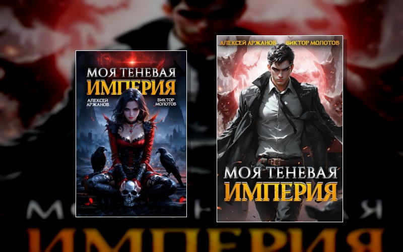 Обратная Сторона Тьмы