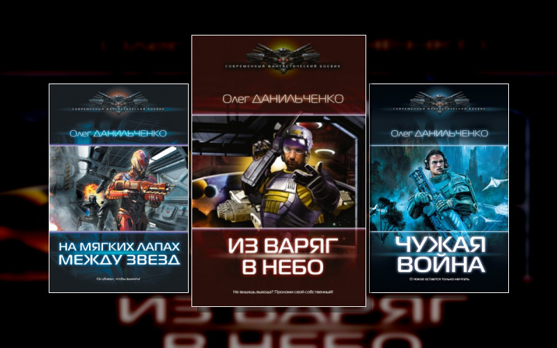 Имперский Вояж