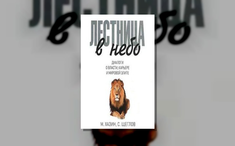 Pro Власть (Рипол)