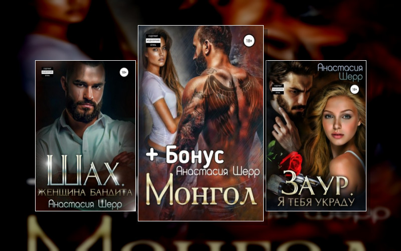 Одержимые Мужчины