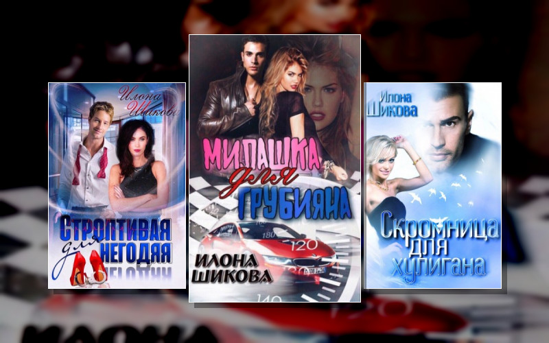 Противоположности