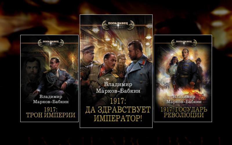 Миры Нового Михаила