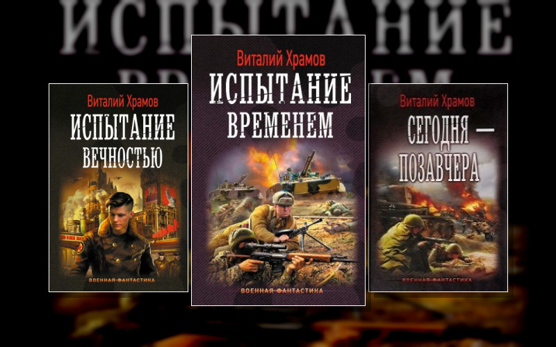 Сегодня – Позавчера