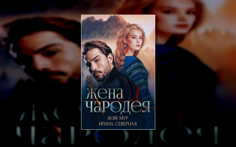 Путь Заветный