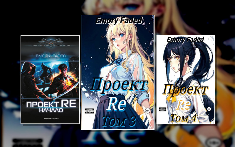 Мир Утраченных Надежд