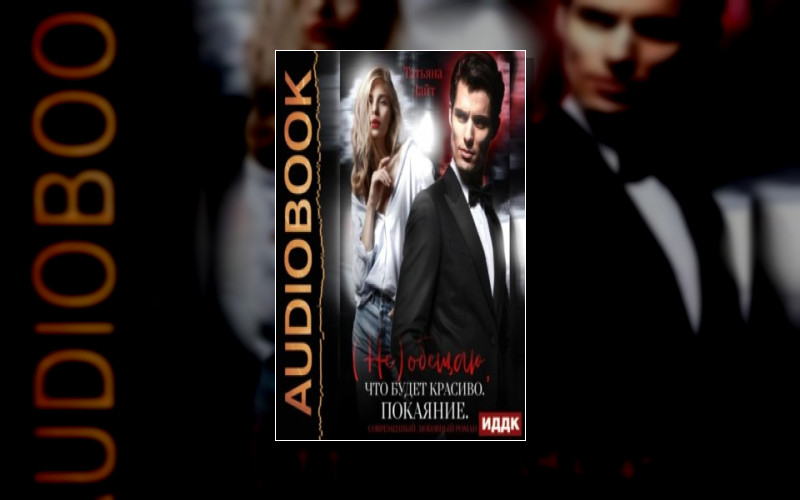 Алиса Без (Страны) Чудес