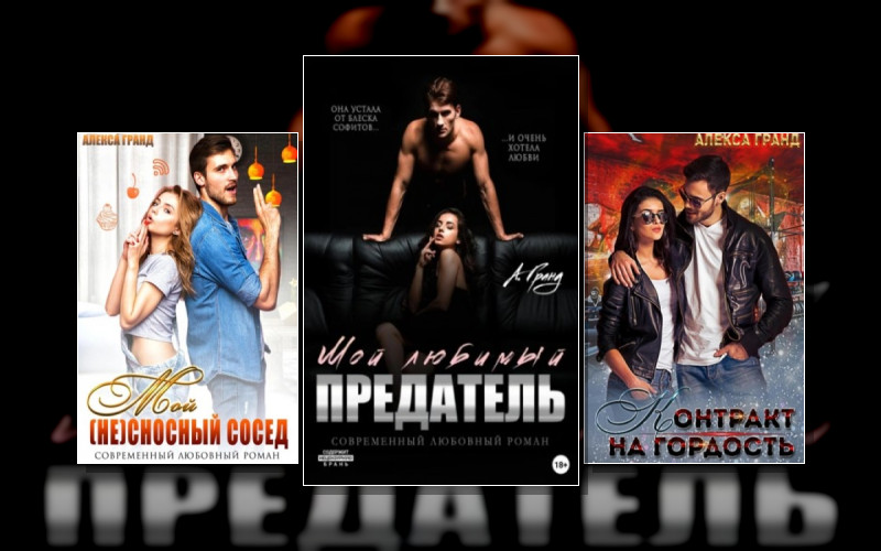 За Минуту До Счастья