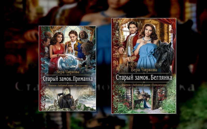 Старый Замок