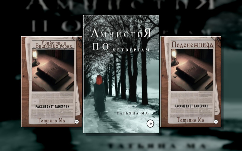 Расследует Тамерлан