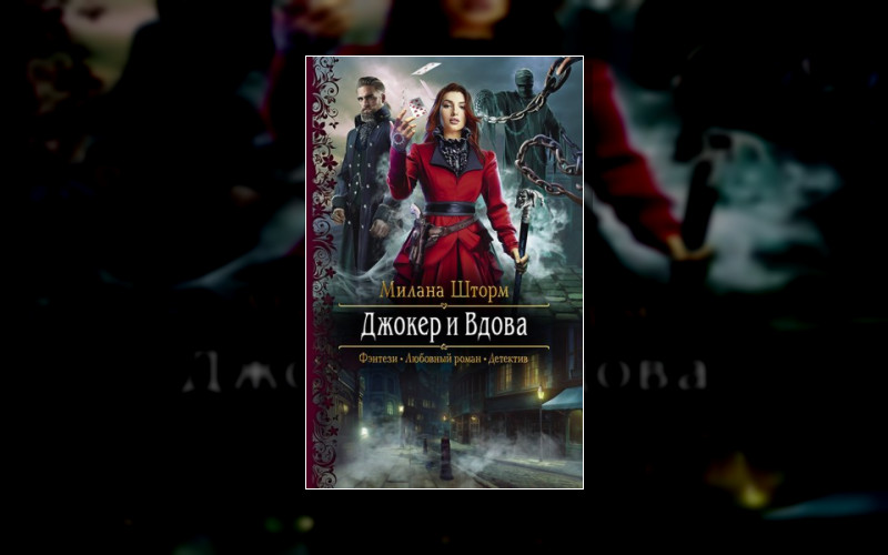 Маньяки Хортелла