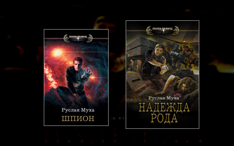 Потусторонний