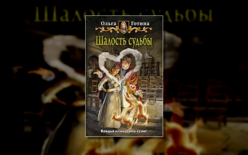 Академия Стихийной Магии