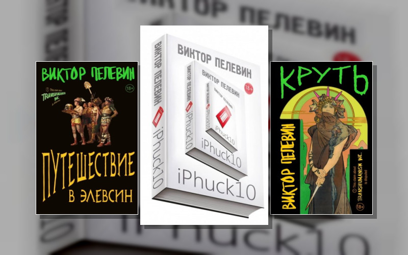 Трансгуманизм