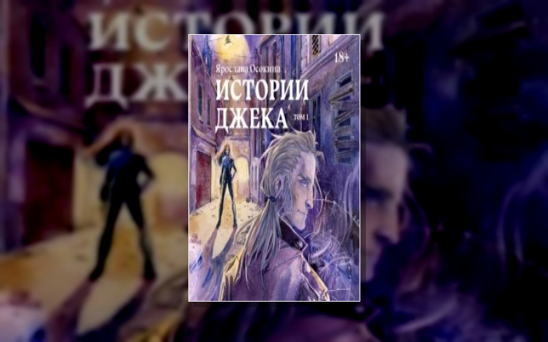 Прорехи И Штопальщики