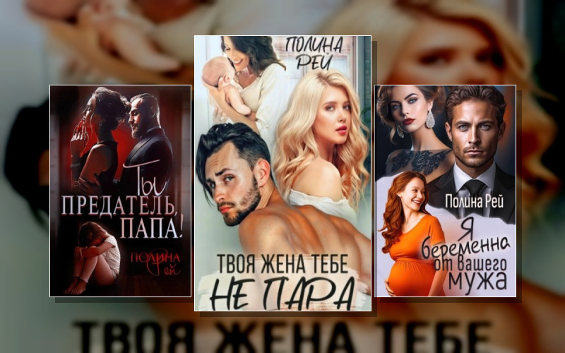 Предательства