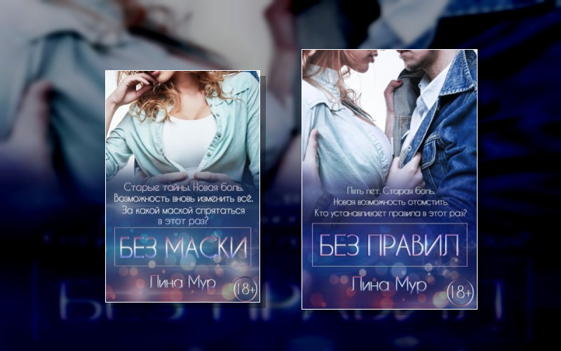 Любовь Без . Неправильная Любовь (Аст)