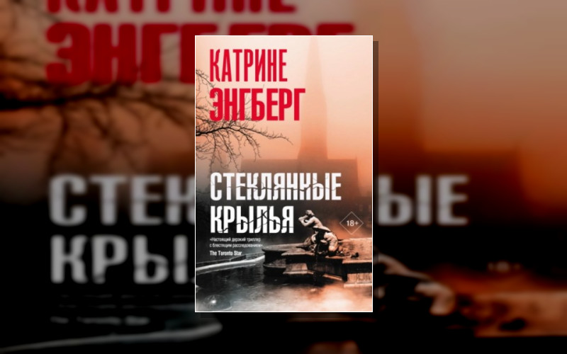Кернер И Вернер