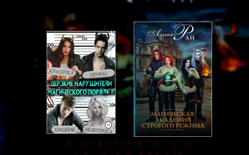 Строгий Режим Любви