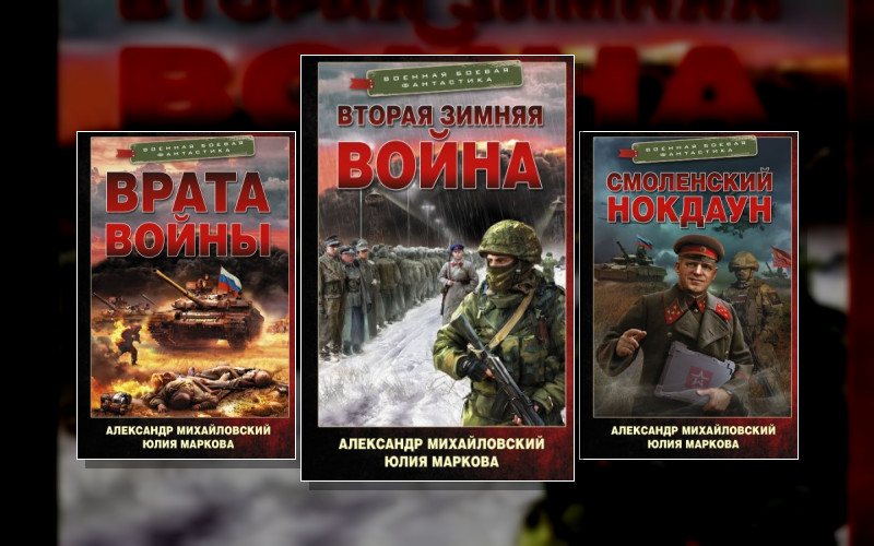 Врата Войны