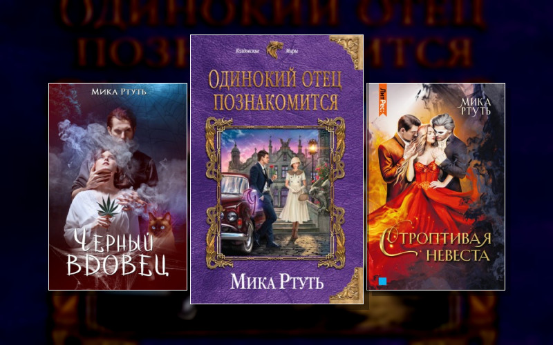 Сумерки Мидгарда (М/А)