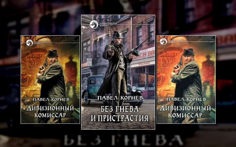 Город Осень