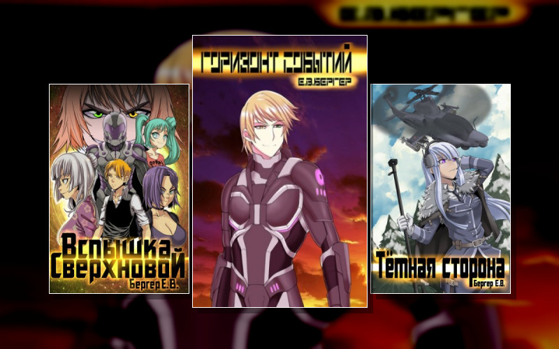 Горизонт Событий