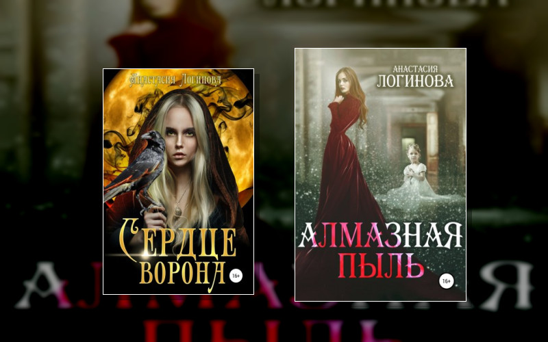 Мир Ордэне (Однотомники)