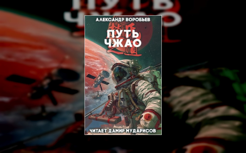 Путь Чжао