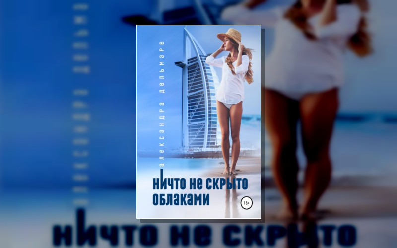 Литературная Премия «Электронная Буква – 2020»