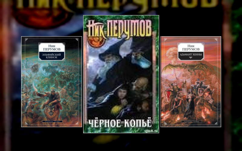 Миры Упорядоченного . М.у. Кольцо Тьмы . Средиземье Толкина. Свободные Продолжения
