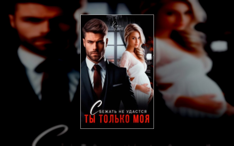 Ох. Уж Эти Детки!