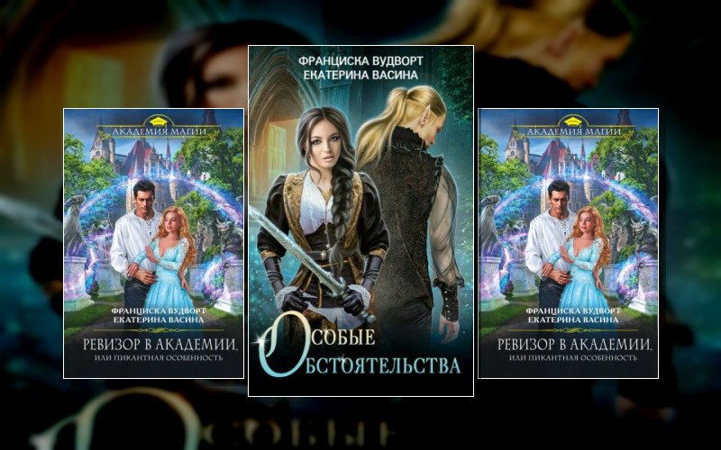 Империя Асдор