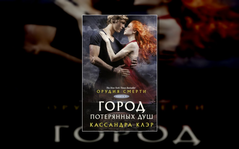 Сумеречные Охотники-2.2. Орудия Смерти. Молчаливые Братья