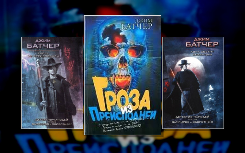 Досье Дрездена