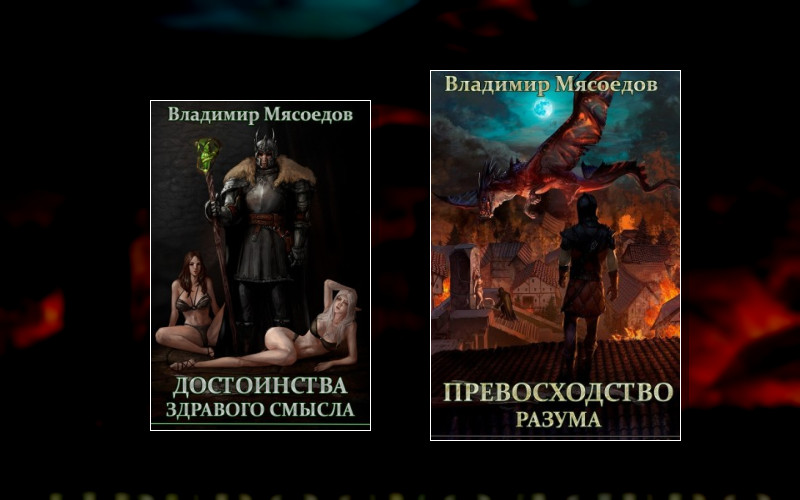 Превосходство Разума